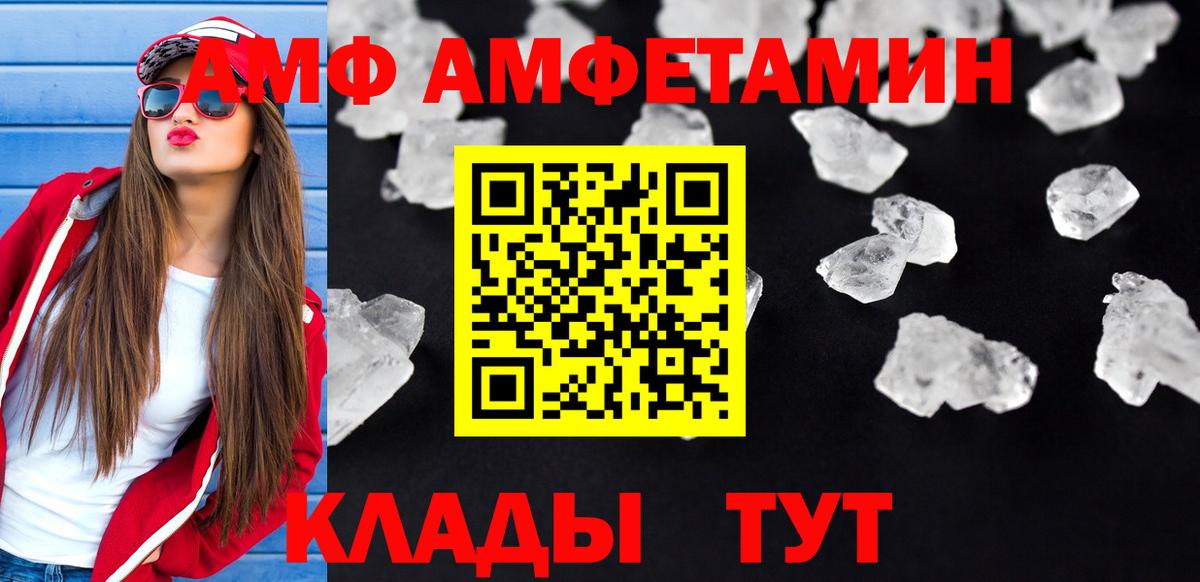 Новокубанск  АМФЕТАМИН  Amphetamine  Вход с VPN  АМФ Premium 