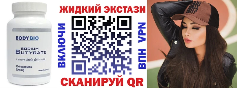 blacksprut рабочий сайт  Новокубанск  БУТИРАТ жидкий экстази 