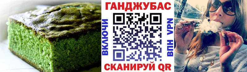 Печенье с ТГК марихуана  Новокубанск 