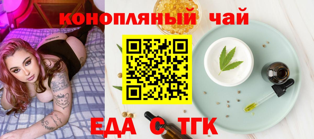 Новокубанск  Cannafood конопля  Вход с VPN 