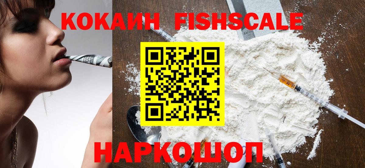 Кокаин VHQ Новокубанск