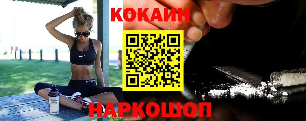 Новокубанск  Cocaine Перу  Cocaine  COCAIN Эквадор  Вход с VPN 