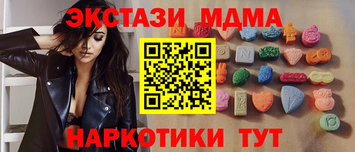 Экстази диски  Вход с VPN  ЭКСТАЗИ  Новокубанск 