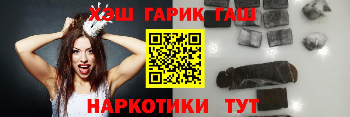 Новокубанск  ГАШИШ 40% ТГК  ГАШИШ  ГАШИШ Premium  Вход с VPN 