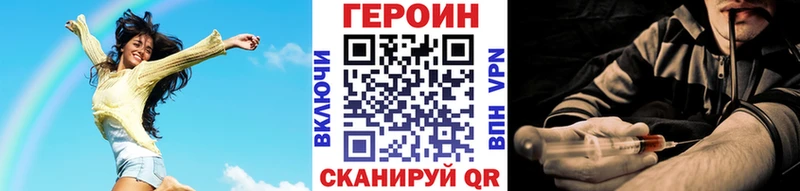 Героин VHQ  маркетплейс как зайти  Новокубанск 