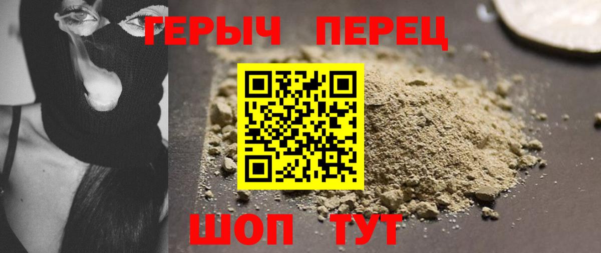 ГЕРОИН  Героин белый  Вход с VPN  Новокубанск 