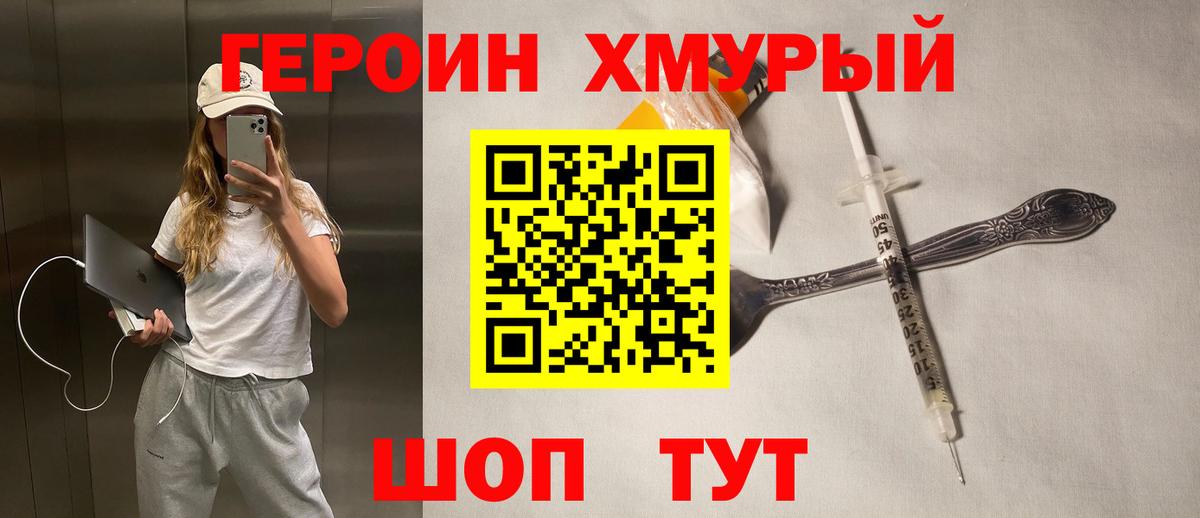 Героин Афган Новокубанск