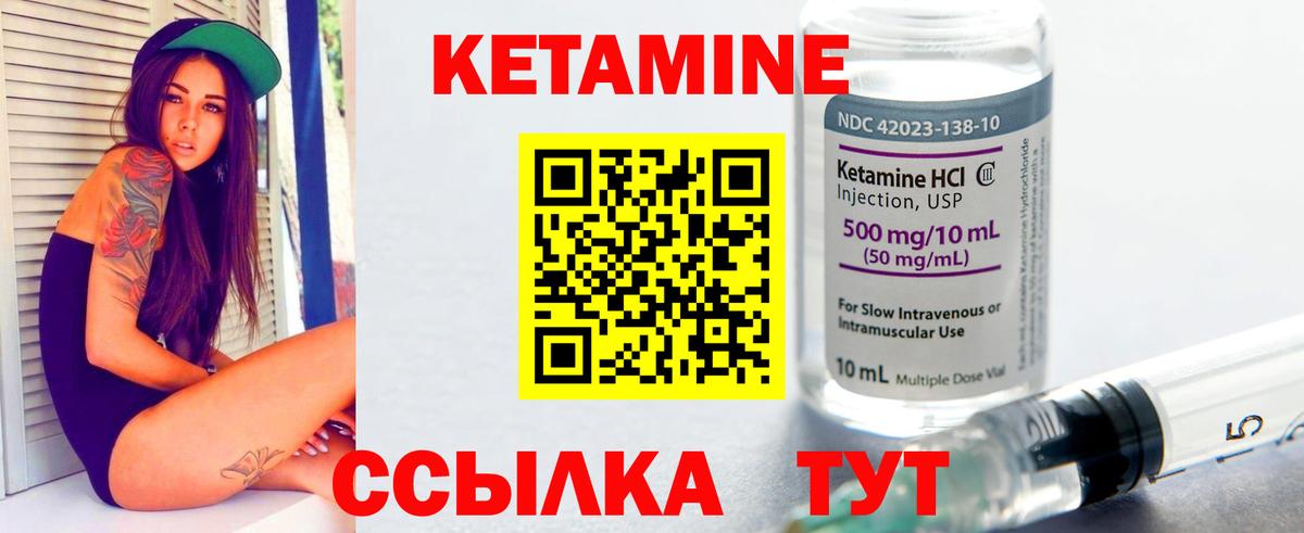 Кетамин ketamine  КЕТАМИН ketamine  Новокубанск  Вход с VPN 
