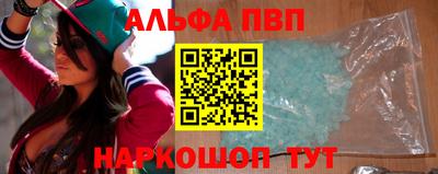 ALPHA PVP Малгобек