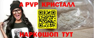 ALPHA PVP Малгобек