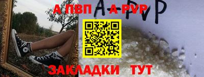 ALPHA PVP Малгобек