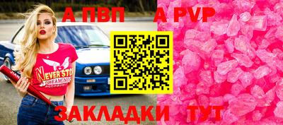 ALPHA PVP Малгобек