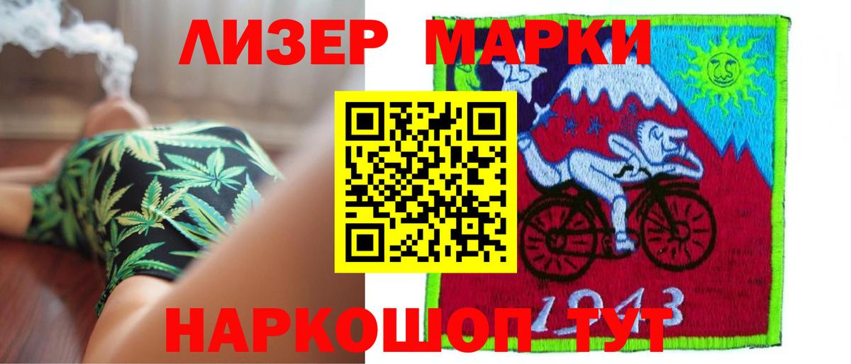ЛСД экстази кислота Новокубанск