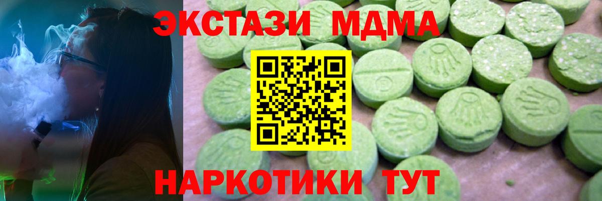 Новокубанск  MDMA Molly  Вход с VPN 