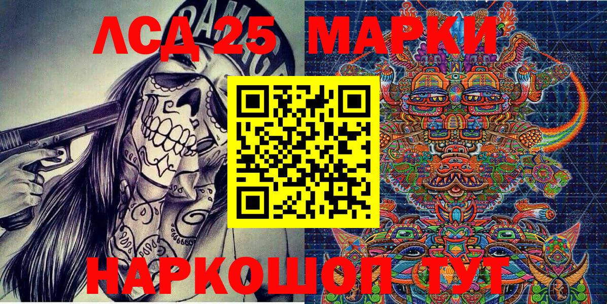 Марки 25I-NBOMe 1500мкг  Марки 25I-NBOMe 1500мкг  Вход с VPN  Новокубанск 
