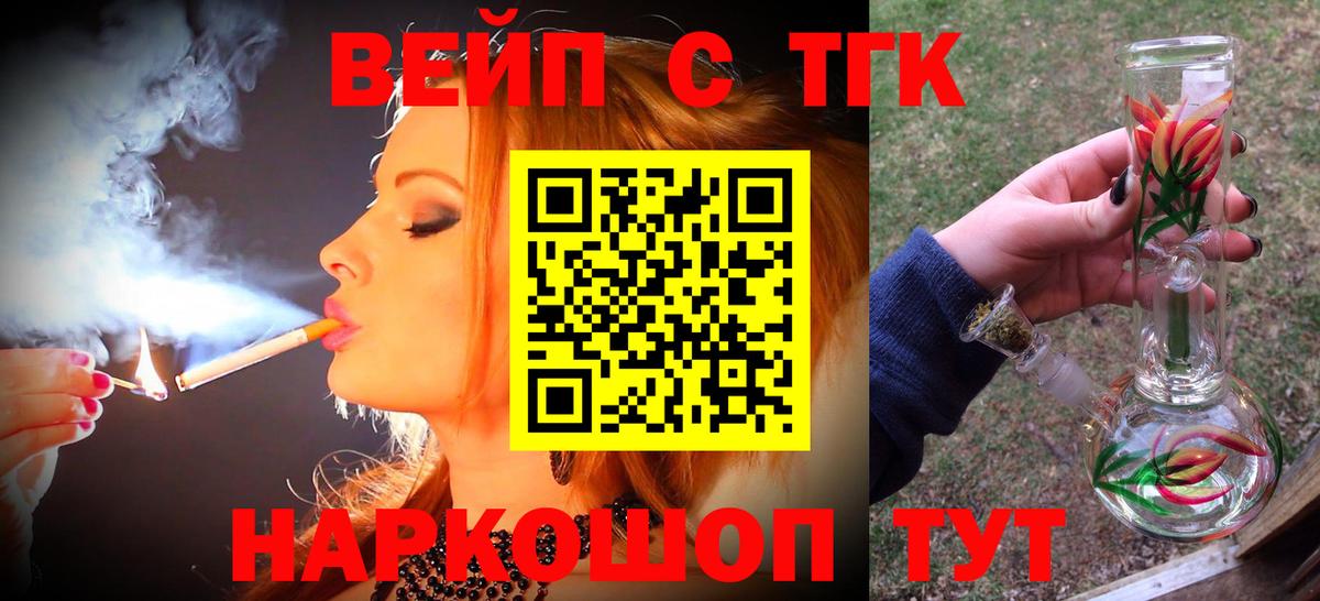 ТГК Wax Новокубанск