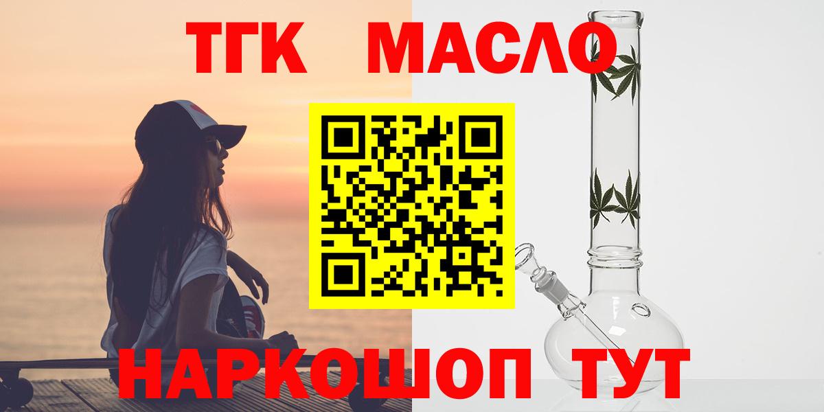ТГК вейп  Вход с VPN  Новокубанск 